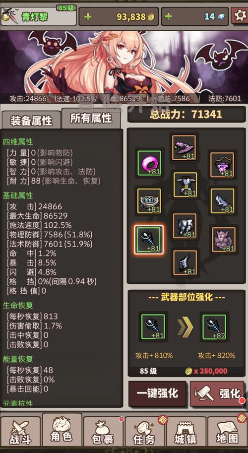 无尽大冒险3
