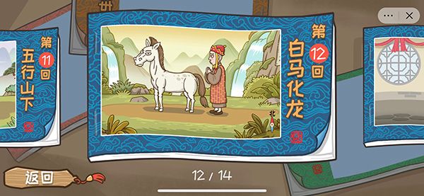 游戏攻略配图12