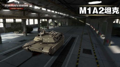 【M1A2】