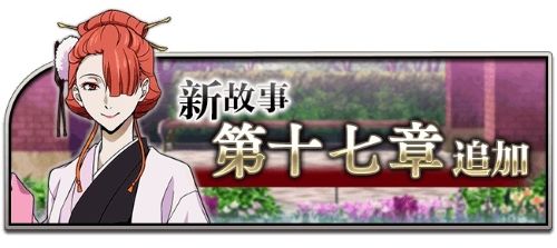 《文豪迷犬怪奇谭》新版本剧情推进,“港口黑手党大楼”即将实装! 《文豪迷犬怪奇谭》新版本剧情推进,“港口黑手党大楼”即将实装!