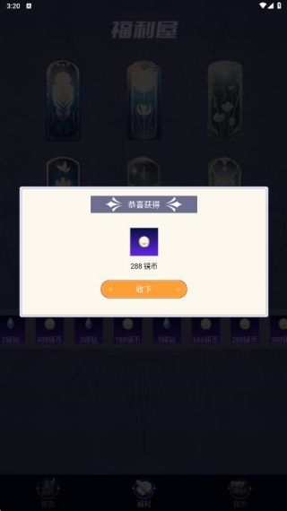 怎么获得皮肤配图4