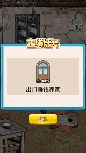 游戏新手攻略配图4