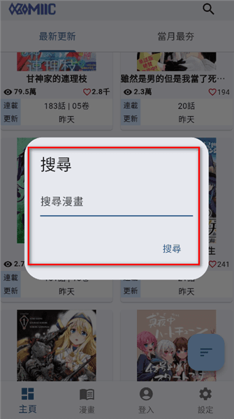 怎么搜索漫画配图2
