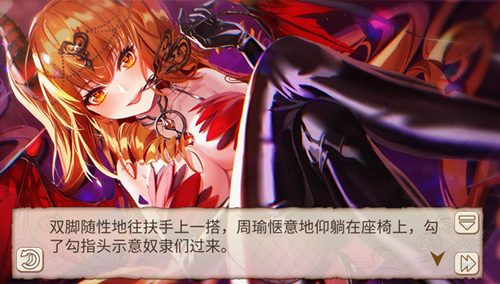 姬魔恋战纪7