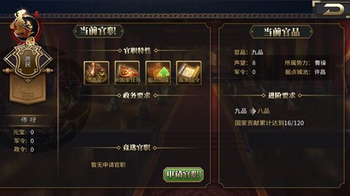 墨三国4