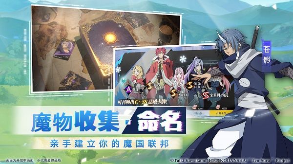 《转生史莱姆》动画正版手游公布 限号测试即将开启 《转生史莱姆》动画正版手游公布 限号测试即将开启