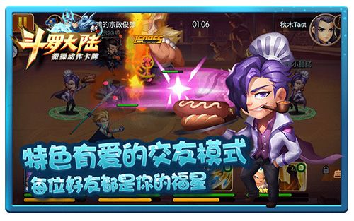 新斗罗大陆3