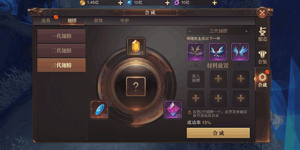 如何升级和获取翅膀配图3
