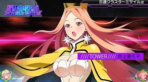 星娘收藏由“永远17岁”的井上喜久子饰演的粉切黑反派
