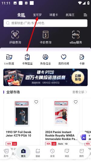 镖卡怎么购买宝可梦卡片配图1