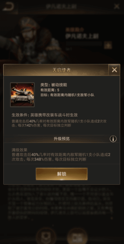 守望黎明19级升20级需要什么 守望黎明19级升20级需要什么