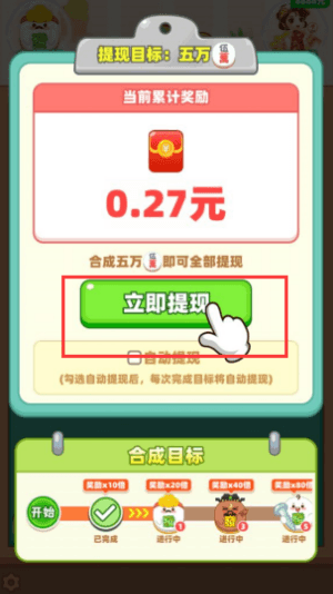 游戏特色配图1