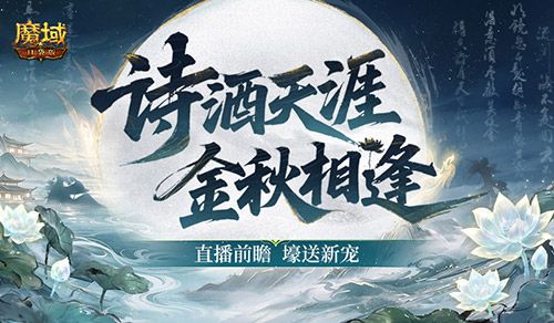 魔域口袋版1