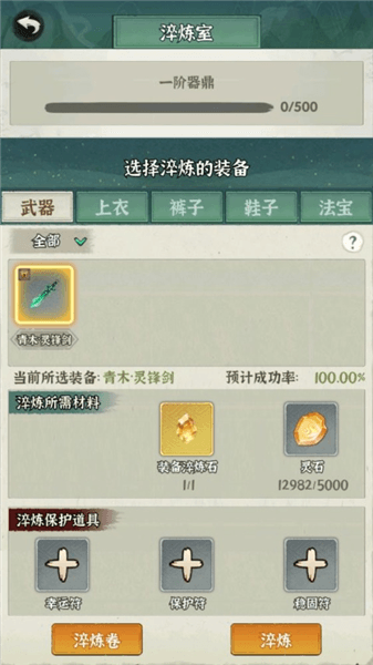 怎么玩配图4