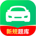 驾校考试通app