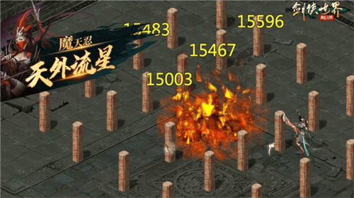 剑侠世界:起源7