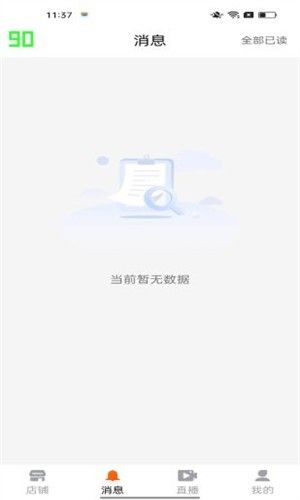 邑选软件宣传图