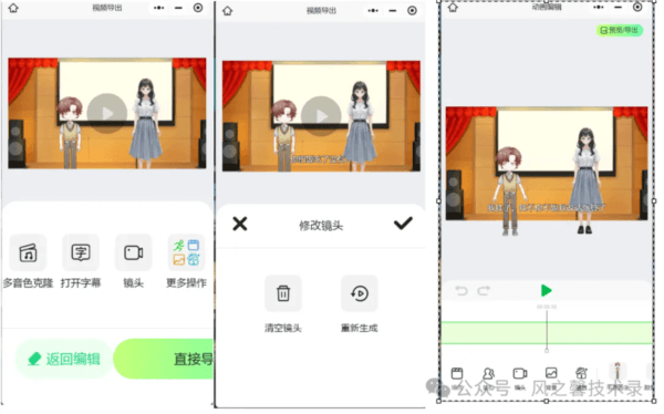 众影AI16