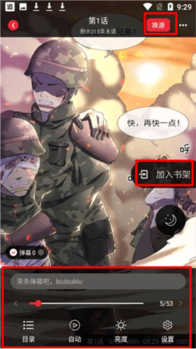 追书大师图片8