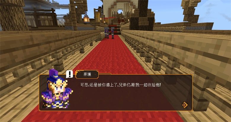 《我的世界》冒险玩法《三国·赤壁》,大神攻略流程篇(下) 《我的世界》冒险玩法《三国·赤壁》,大神攻略流程篇(下)
