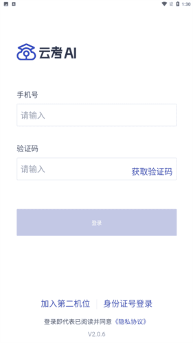 云考AI官方版图片2