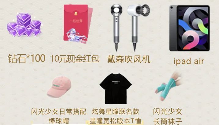 QQ炫舞手游16