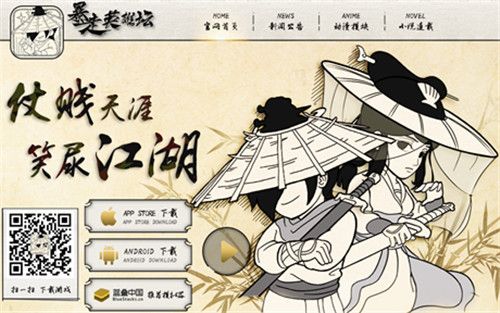 暴走英雄坛