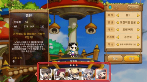 枫之谷m韩服最新版图片8