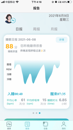 艾守护图片