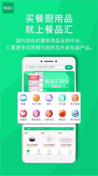 软件特色配图1