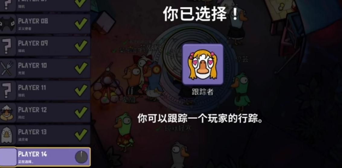 鹅鸭杀哪些角色不能投票 鹅鸭杀哪些角色不能投票