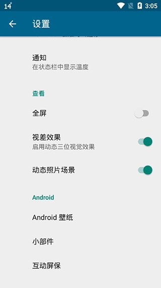 软件亮点配图1