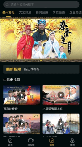 乡乐知音app新版软件特色