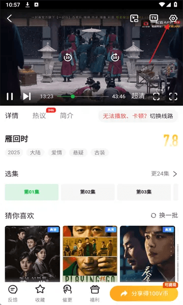 怎么调节播放设置配图1