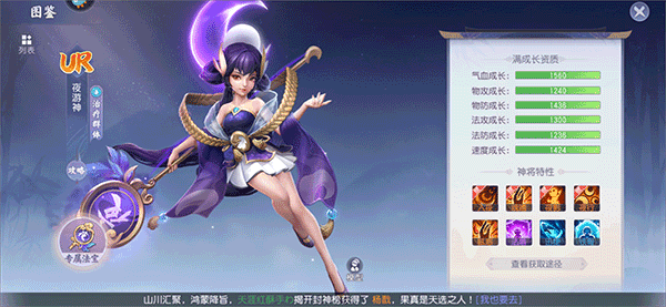 全群体法师阵容推荐配图4