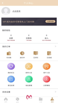 摩登天使app4