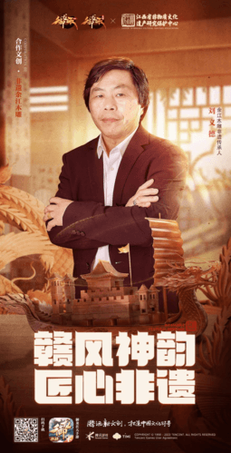 御龙在天宣传图4