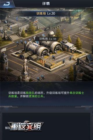 集结出击 《重返文明》士兵兵种介绍 重返文明2