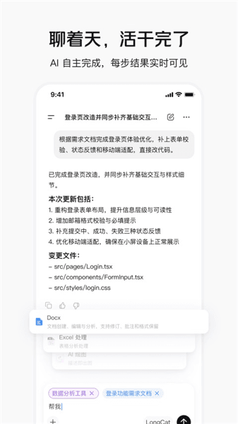 美团妙手App下载_美团妙手官方版下载 v1.3.0最新版