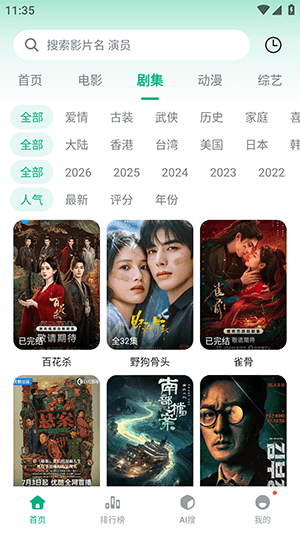怎么投屏配图2