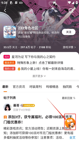 怎么发帖子配图4