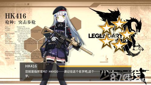 少女前线游戏截图4