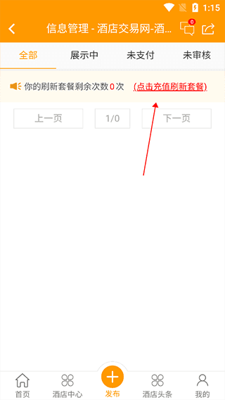 充值订单是什么意思配图2
