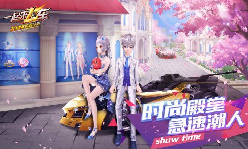 图1.jpg 一起来飞车