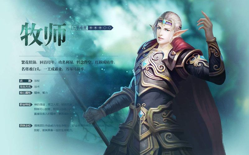 牧师:超级奶妈 最佳辅助