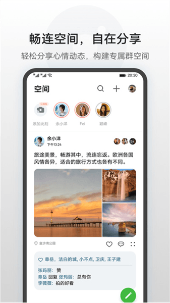 MeeTime畅连通话App宣传图