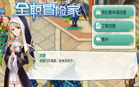 全职冒险家2