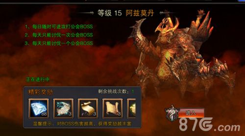暗黑王座阿兹莫丹boss