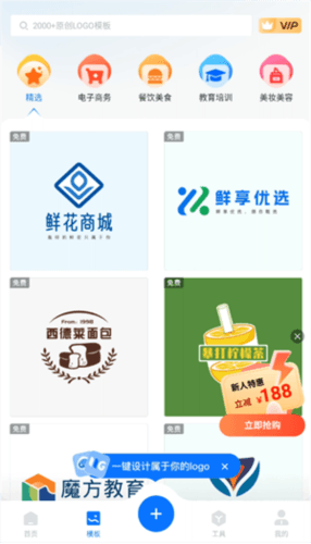 logo设计工厂app图片4