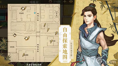 侠客养成手册点苍